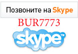 Бесплатные звонки Skype