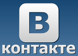 Вконтакте